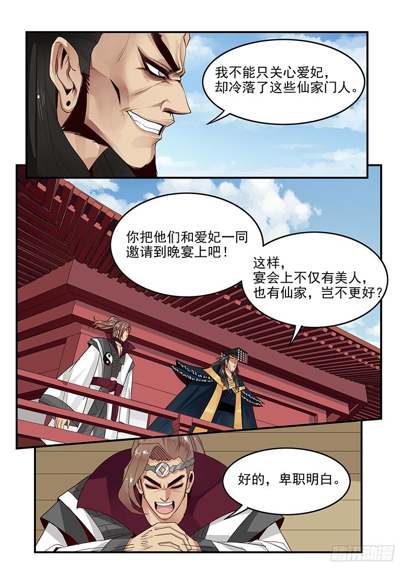《贞操拯救者》101.蜕变 第12页