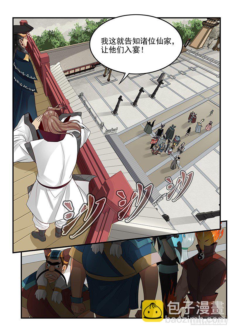 《贞操拯救者》101.蜕变 第13页