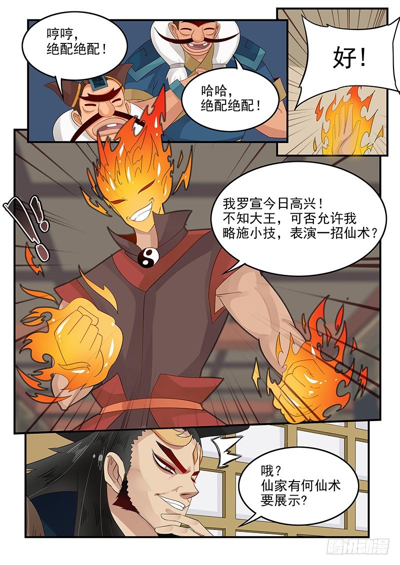 《贞操拯救者》102.单刀赴会 第11页