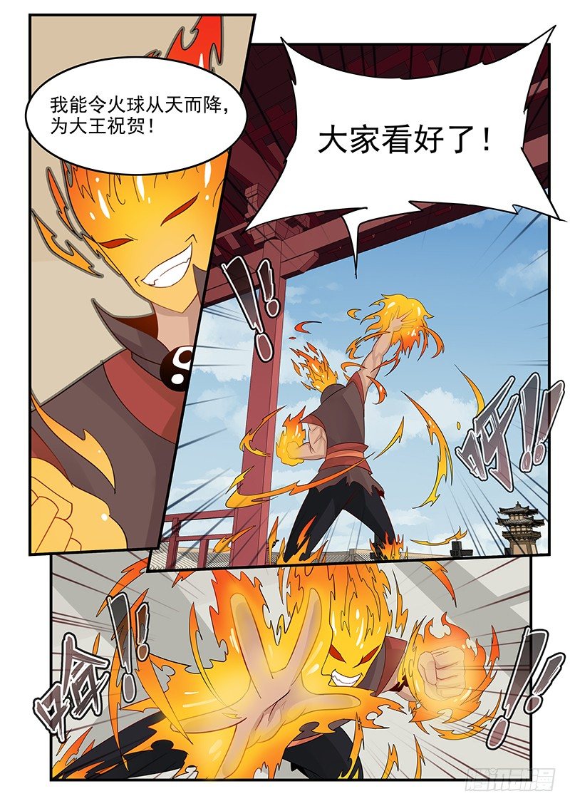 《贞操拯救者》102.单刀赴会 第12页
