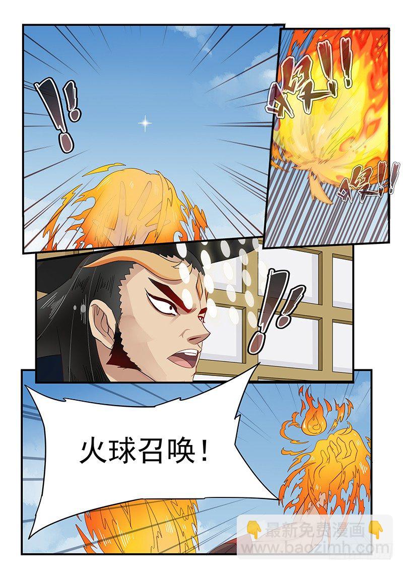 《贞操拯救者》102.单刀赴会 第13页