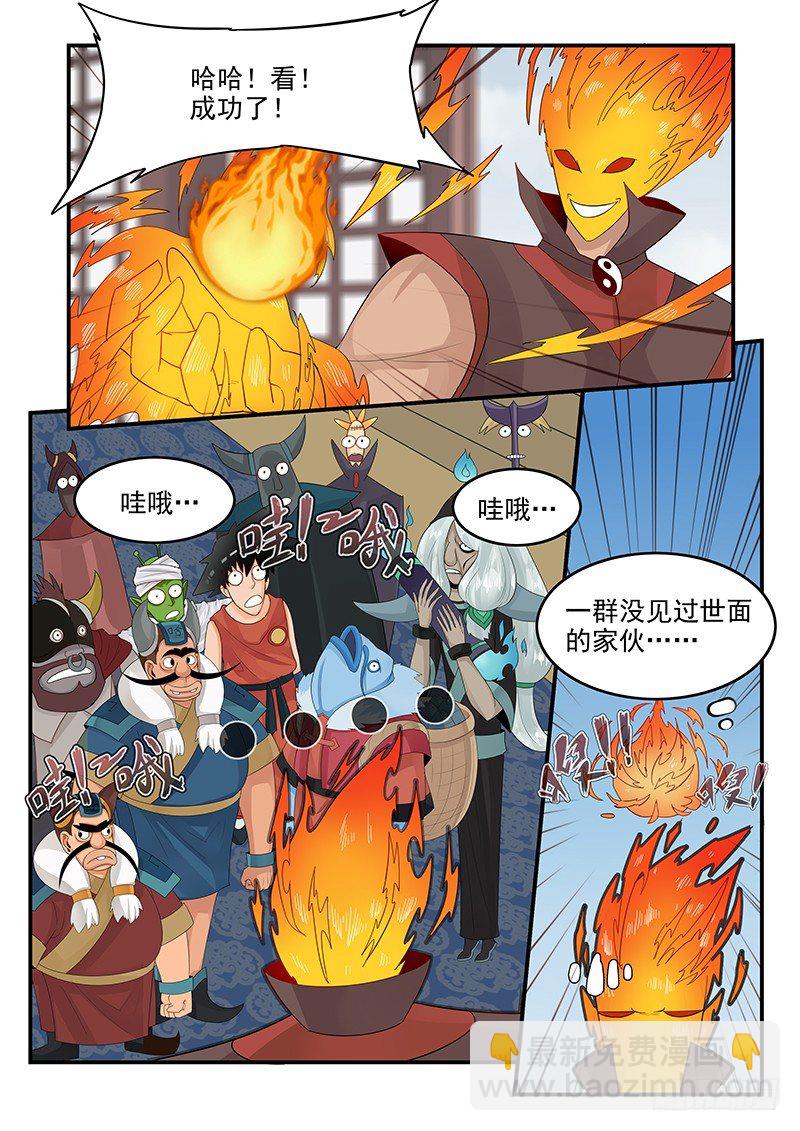 《贞操拯救者》102.单刀赴会 第14页