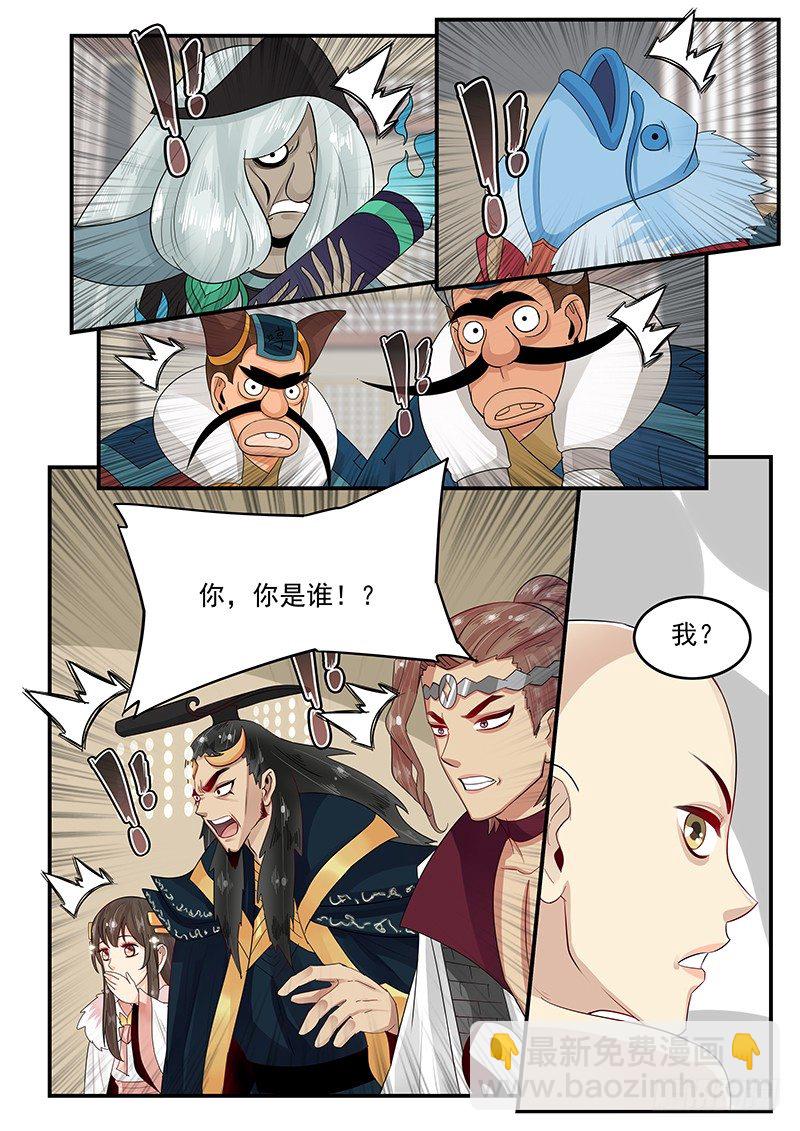 《贞操拯救者》102.单刀赴会 第18页