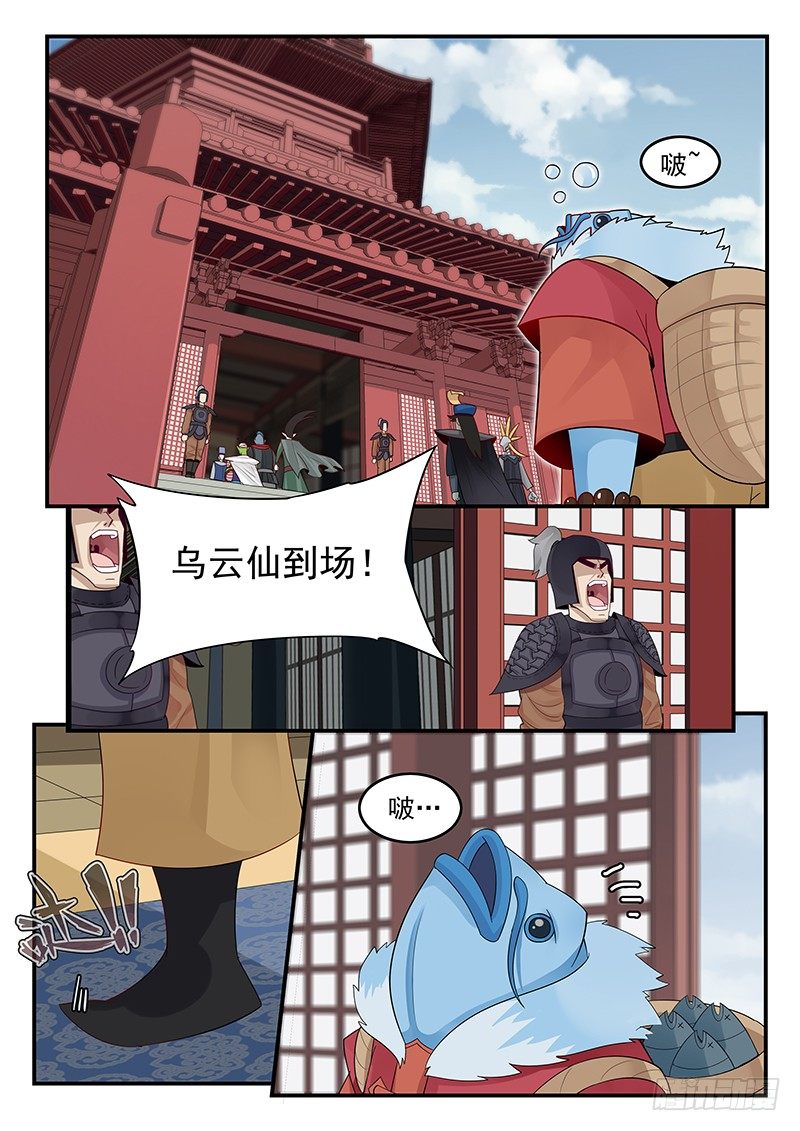 《贞操拯救者》102.单刀赴会 第2页