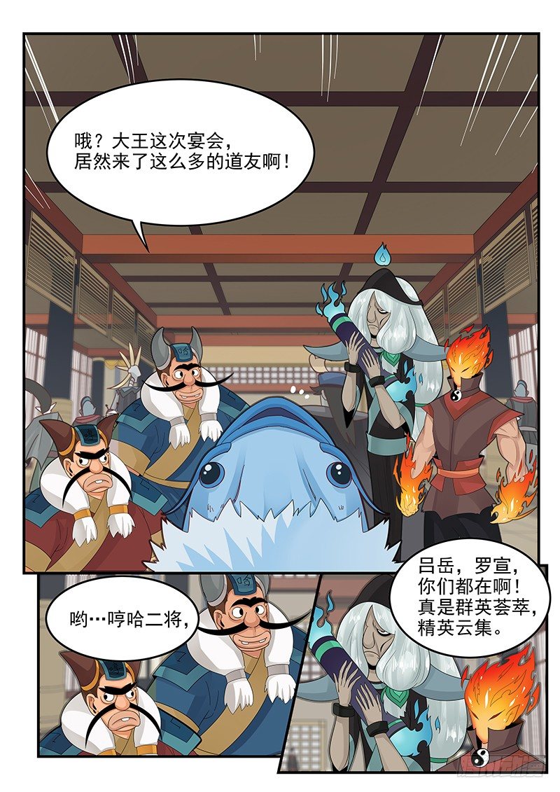 《贞操拯救者》102.单刀赴会 第3页