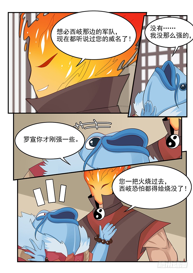 《贞操拯救者》102.单刀赴会 第5页