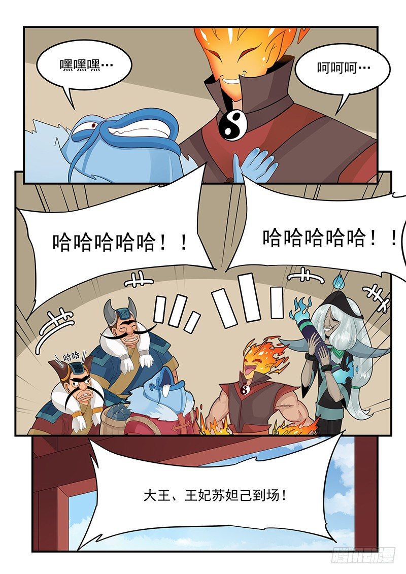 《贞操拯救者》102.单刀赴会 第6页