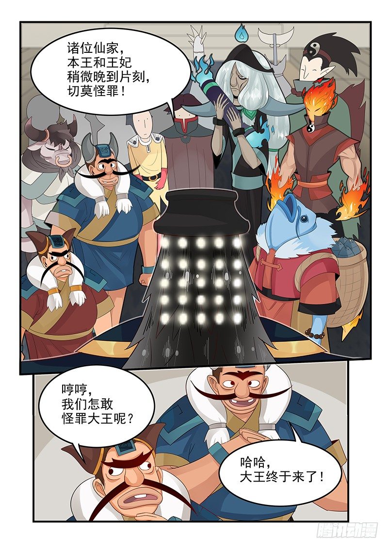 《贞操拯救者》102.单刀赴会 第8页