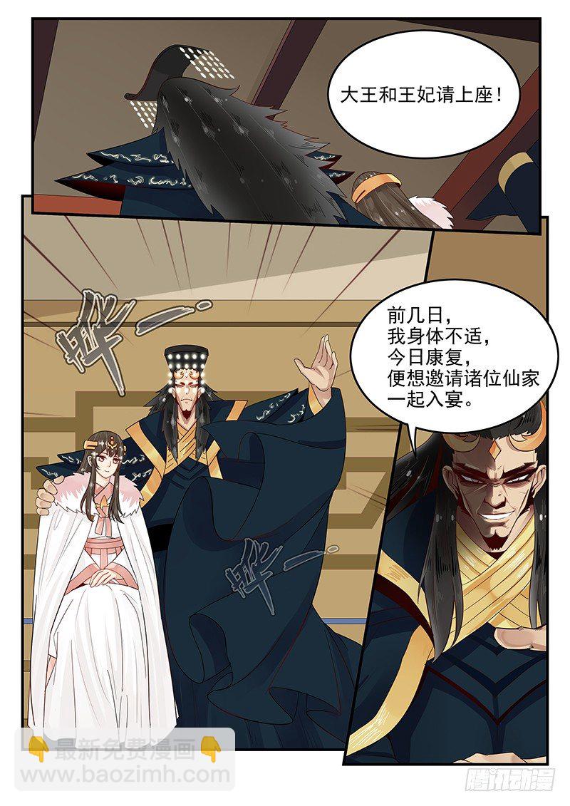 《贞操拯救者》102.单刀赴会 第9页
