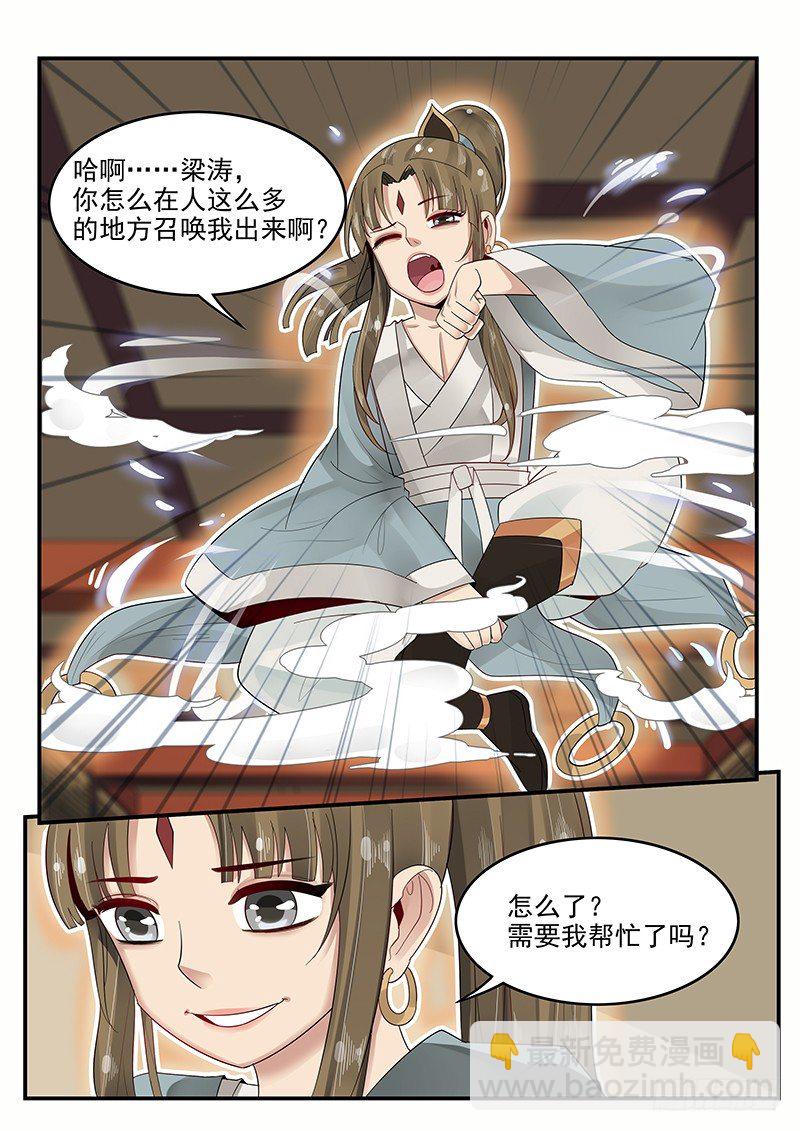 《贞操拯救者》104.姻缘之神 第13页