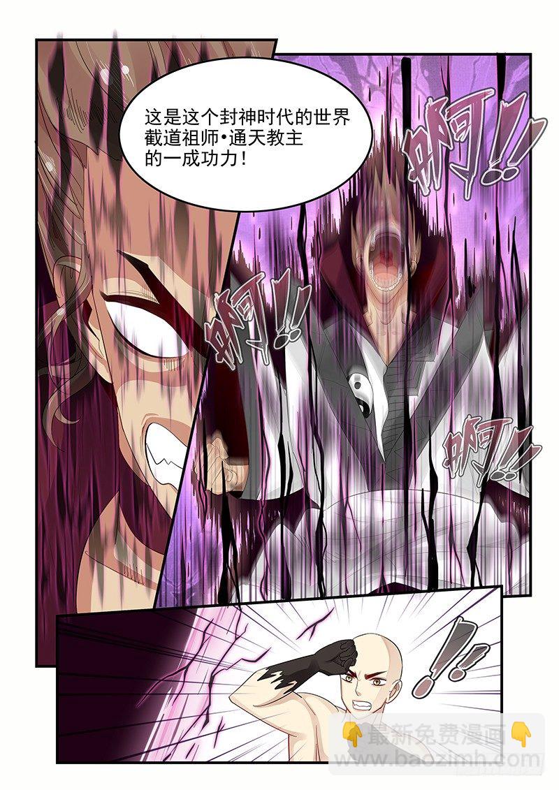 《贞操拯救者》104.姻缘之神 第16页