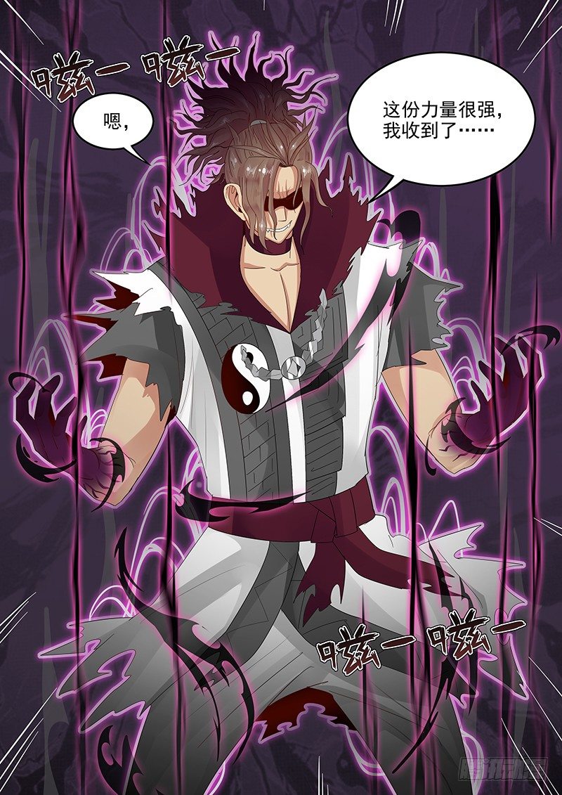 《贞操拯救者》104.姻缘之神 第17页