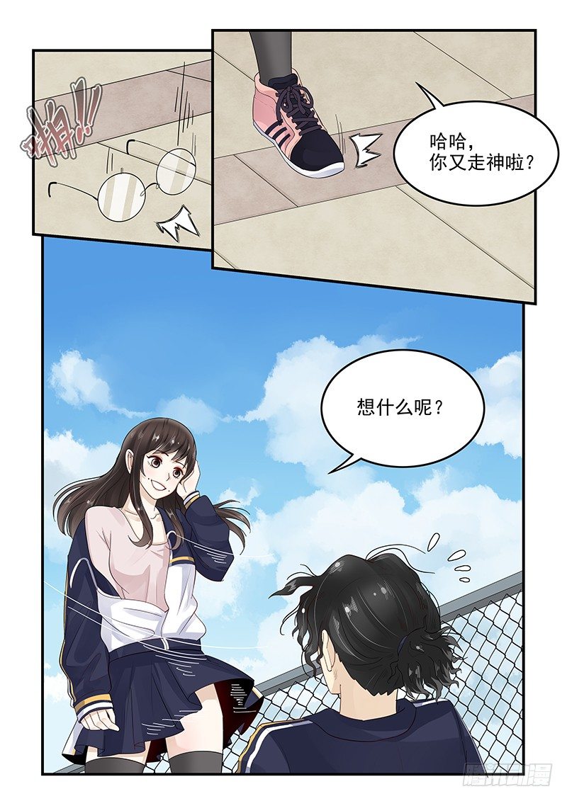 《贞操拯救者》105.似曾相识的眼神 第13页