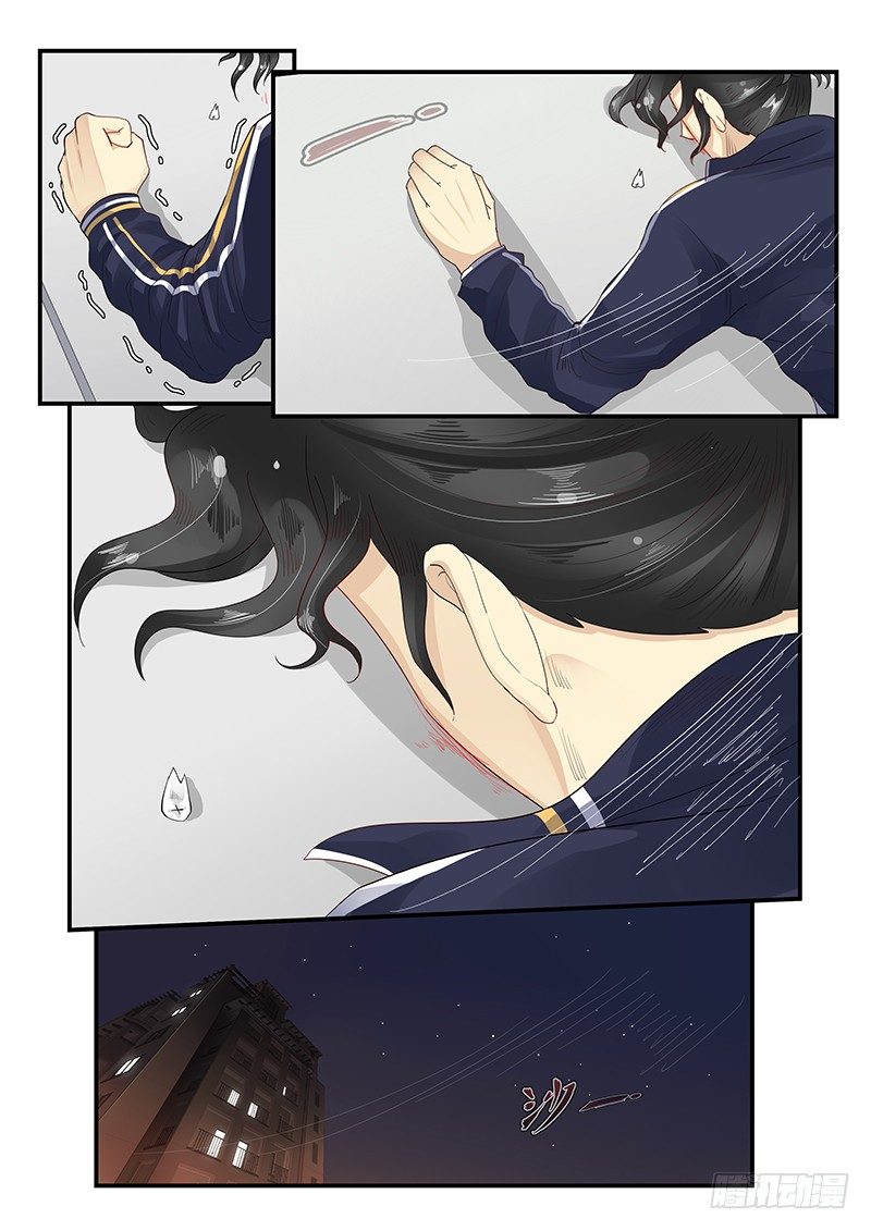 《贞操拯救者》107.破碎的真心 第10页