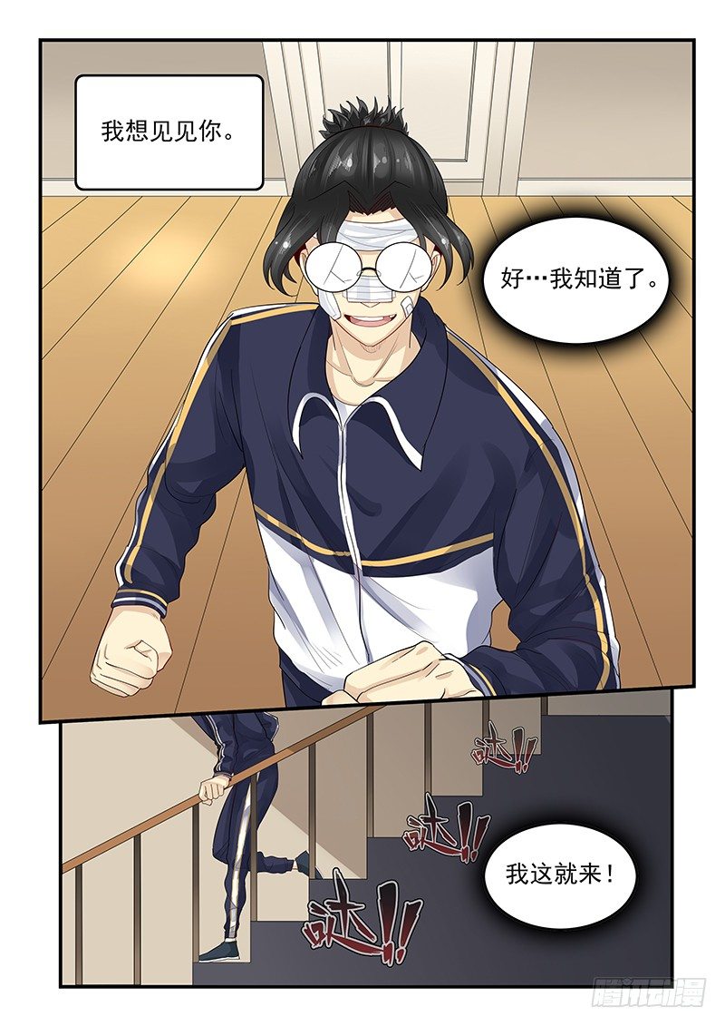 《贞操拯救者》107.破碎的真心 第15页