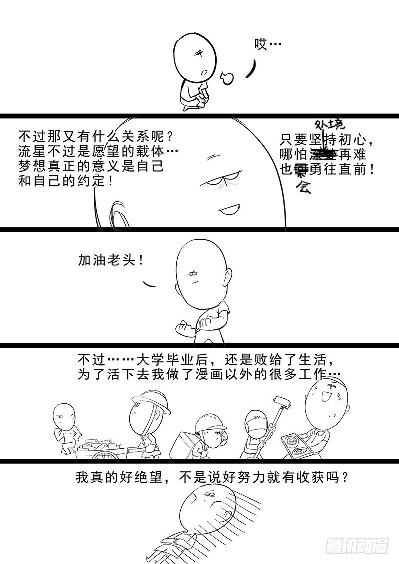 《贞操拯救者》000.主笔新作宣传！ 第2页