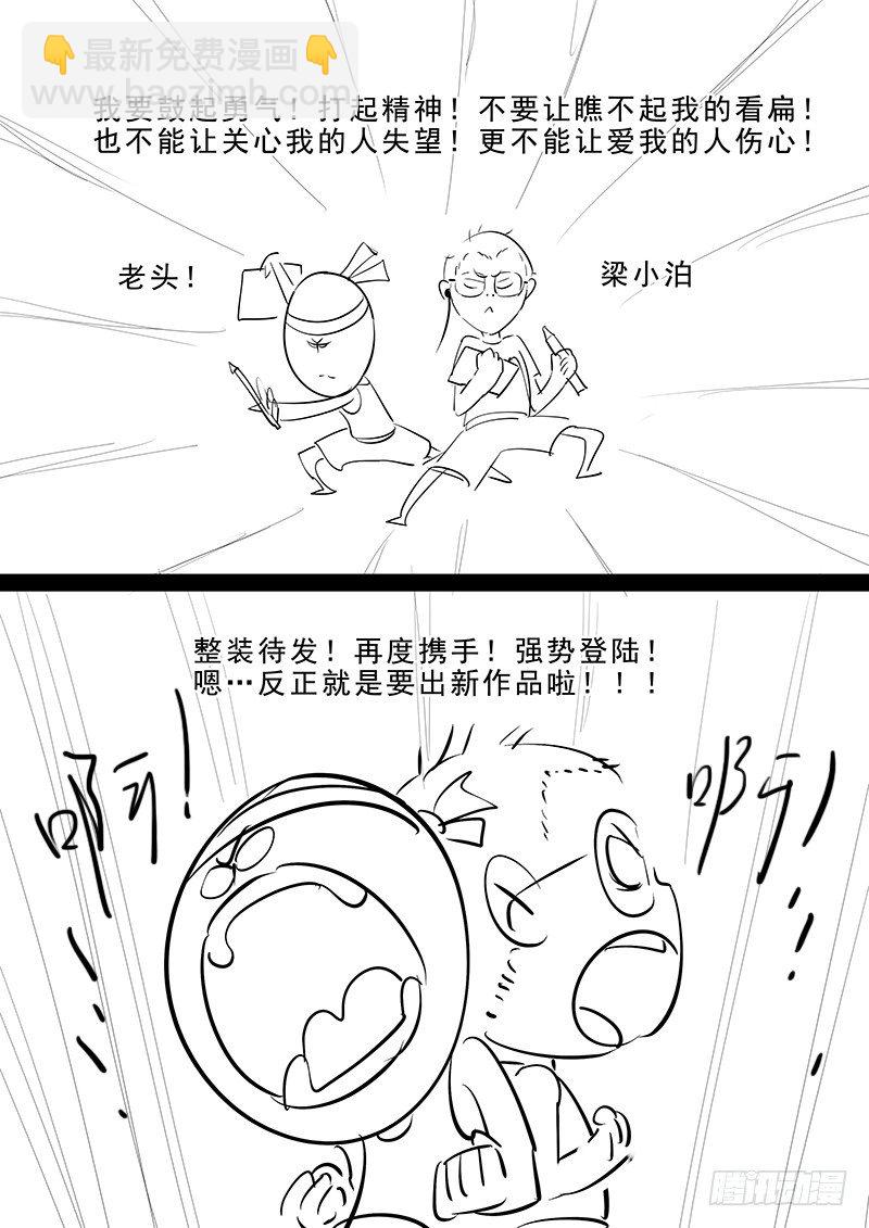 《贞操拯救者》000.主笔新作宣传！ 第5页