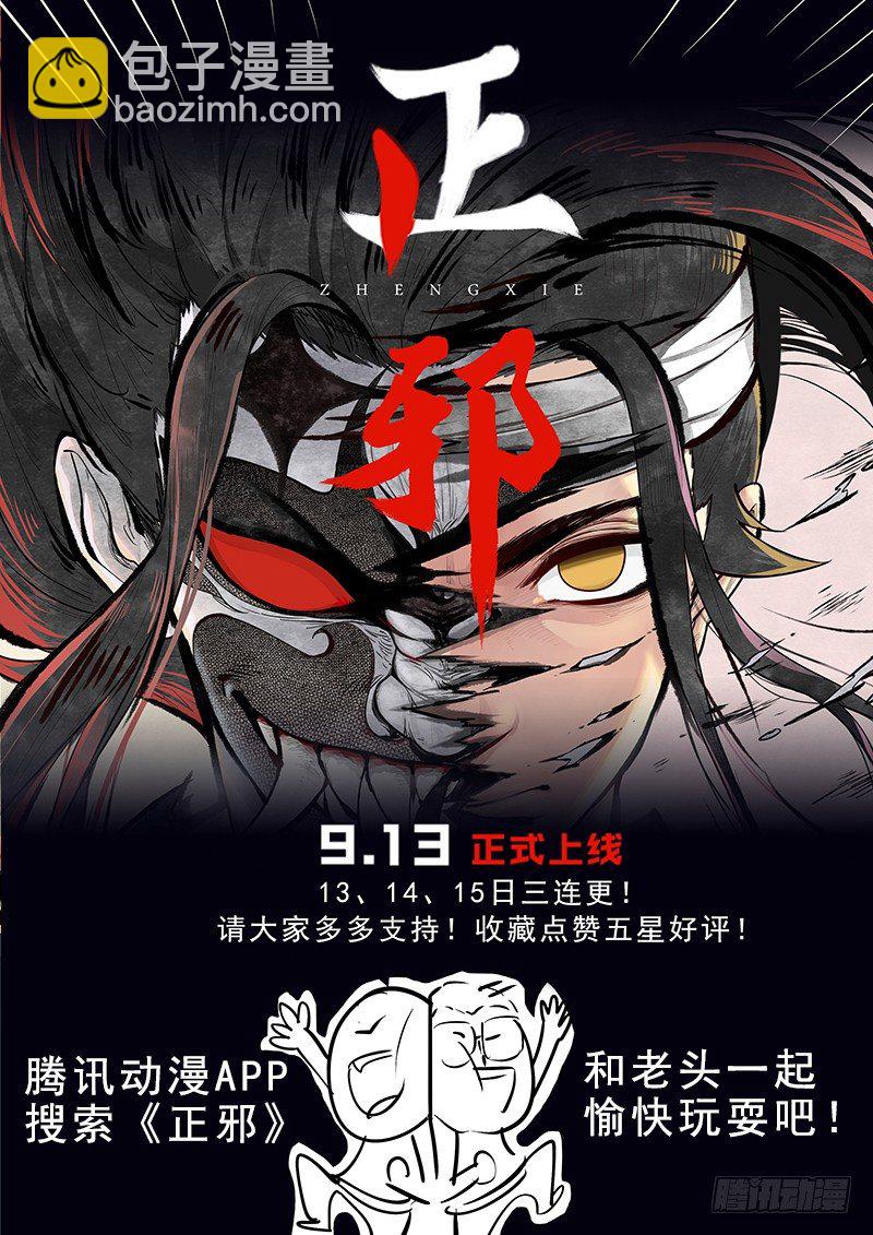 《贞操拯救者》000.主笔新作宣传！ 第6页