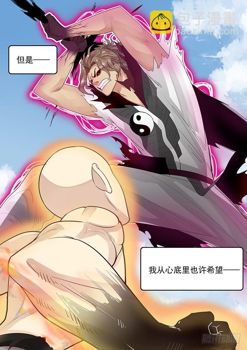 《贞操拯救者》108.内心的挣扎 第16页