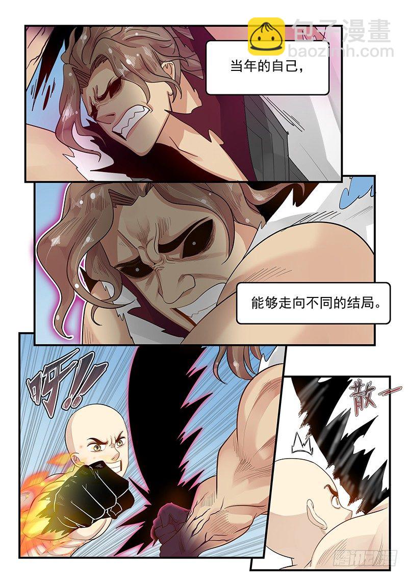 《贞操拯救者》108.内心的挣扎 第17页