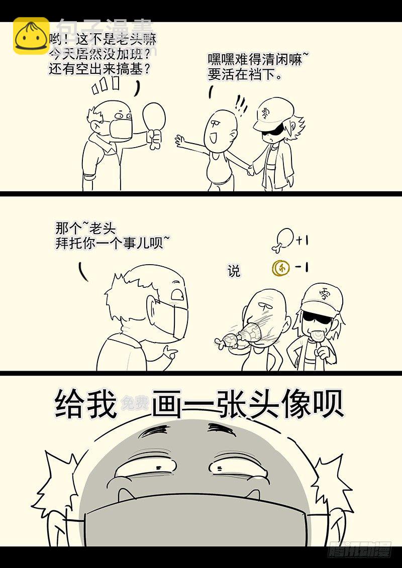 《贞操拯救者》108.内心的挣扎 第22页