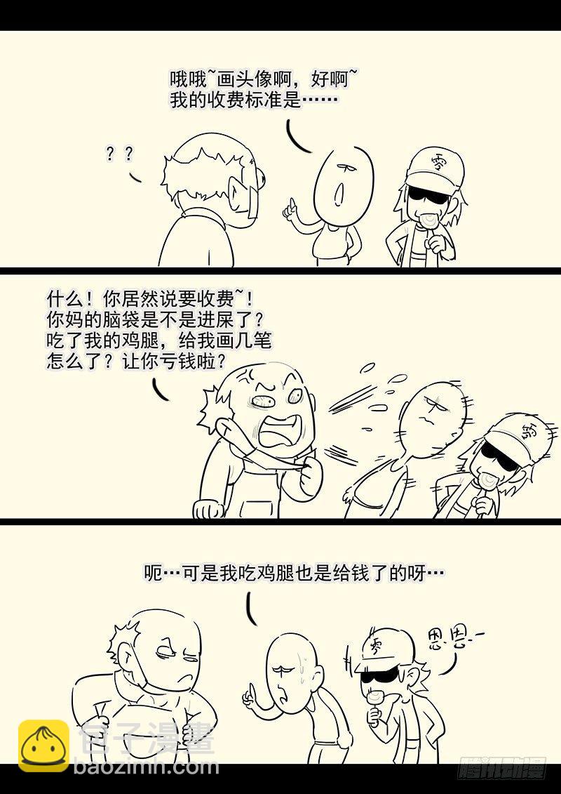 《贞操拯救者》108.内心的挣扎 第23页