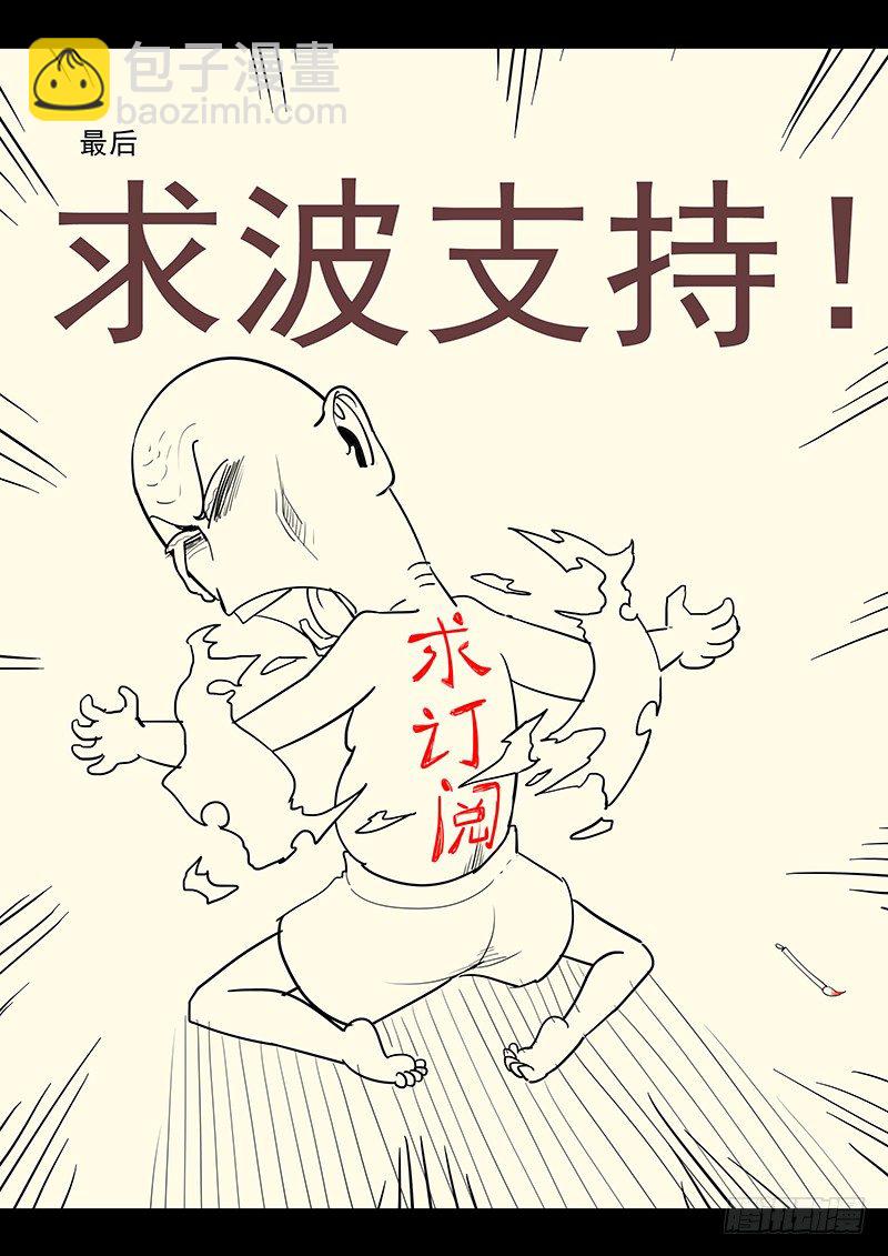 《贞操拯救者》108.内心的挣扎 第26页