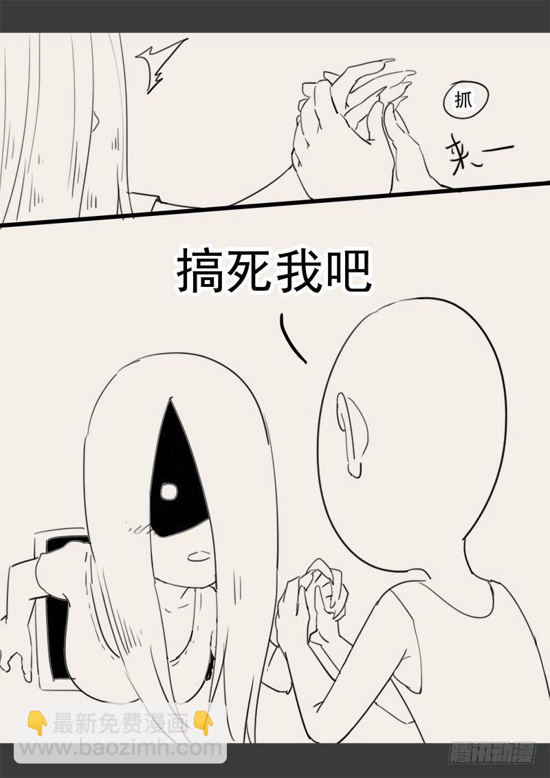 《贞操拯救者》143.5 .周六停更通知 第10页