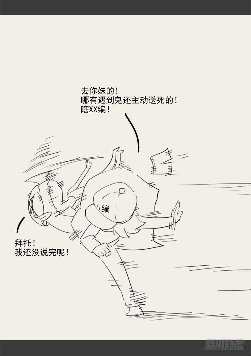 《贞操拯救者》143.5 .周六停更通知 第11页