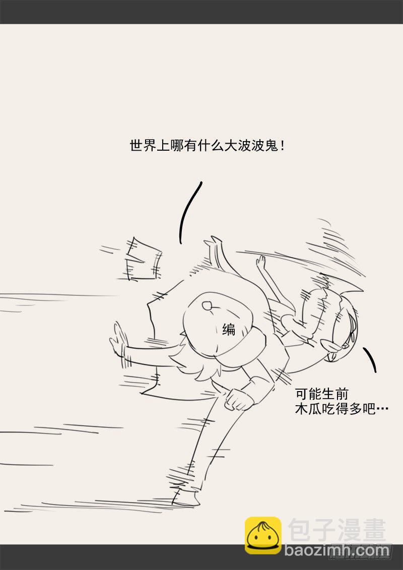 《贞操拯救者》143.5 .周六停更通知 第12页