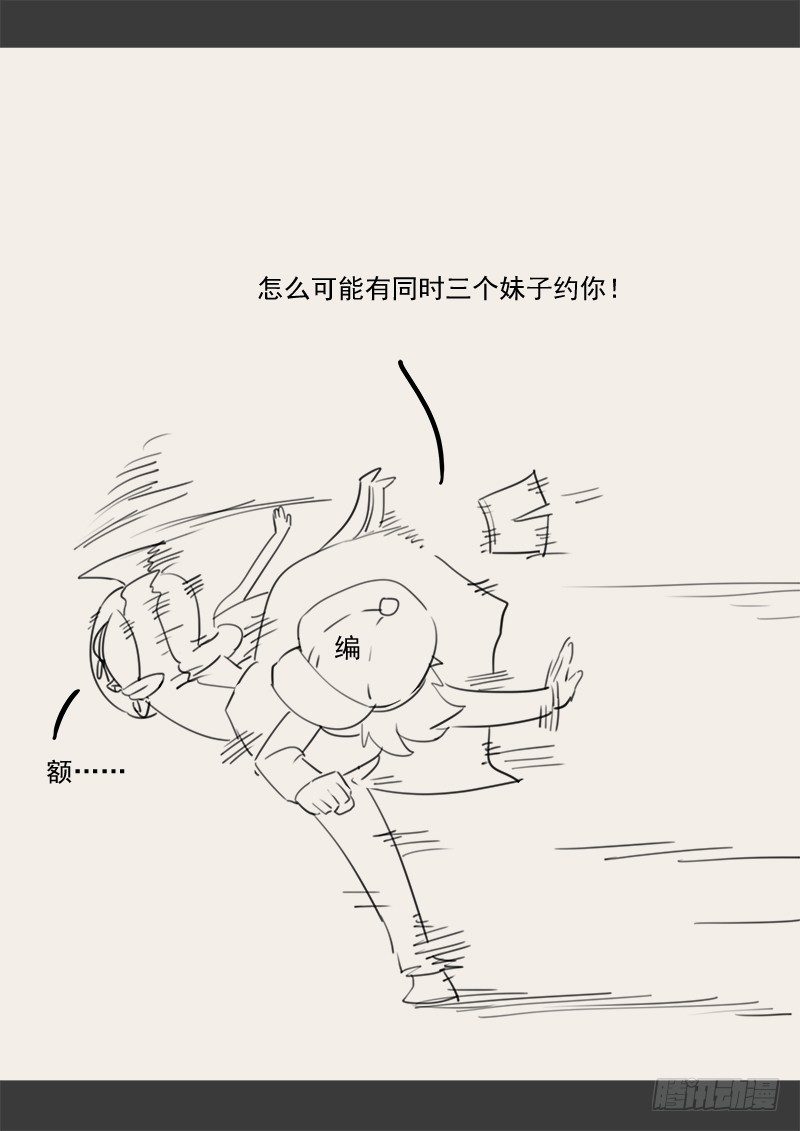 《贞操拯救者》143.5 .周六停更通知 第13页