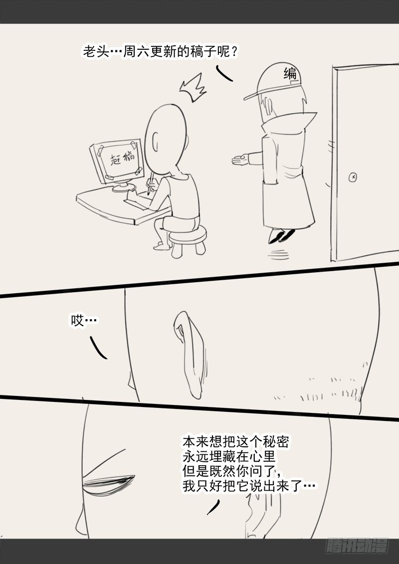《贞操拯救者》143.5 .周六停更通知 第1页
