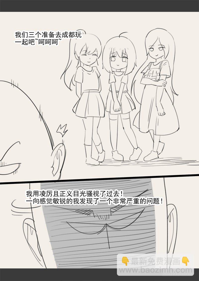 《贞操拯救者》143.5 .周六停更通知 第3页