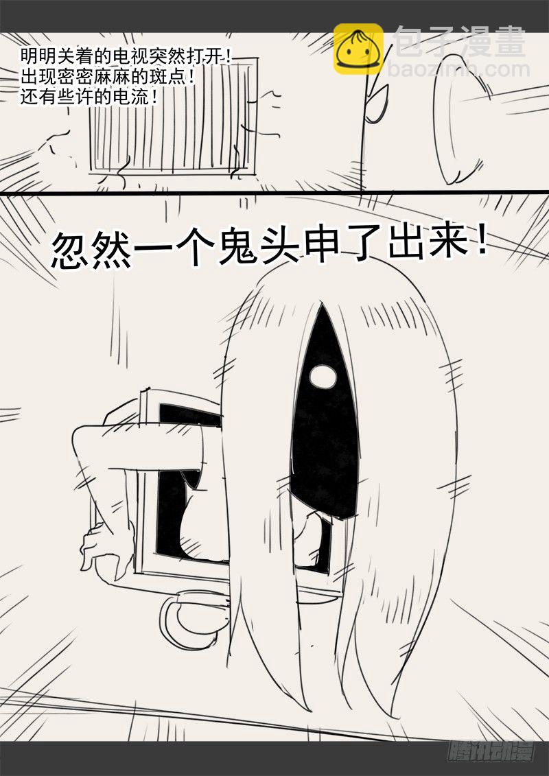 《贞操拯救者》143.5 .周六停更通知 第7页