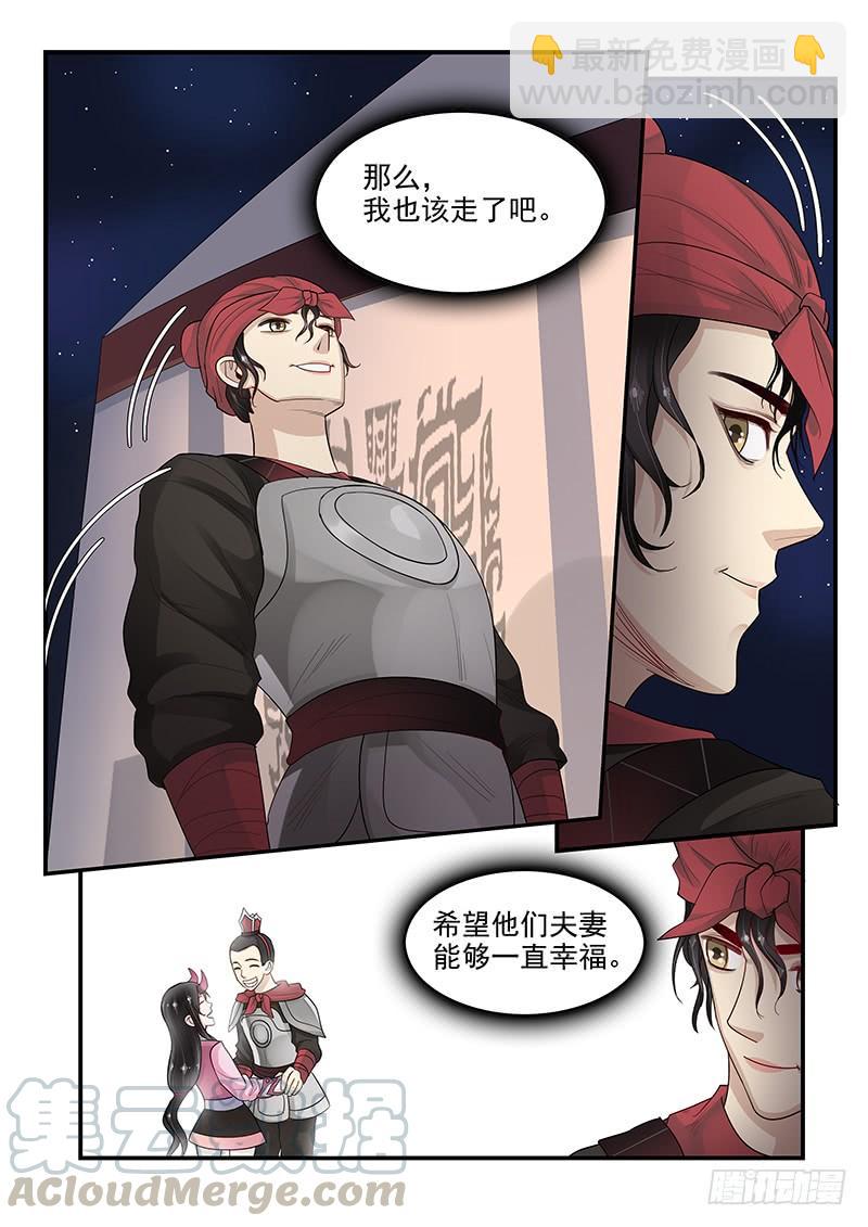 《贞操拯救者》113.解决危机 第11页