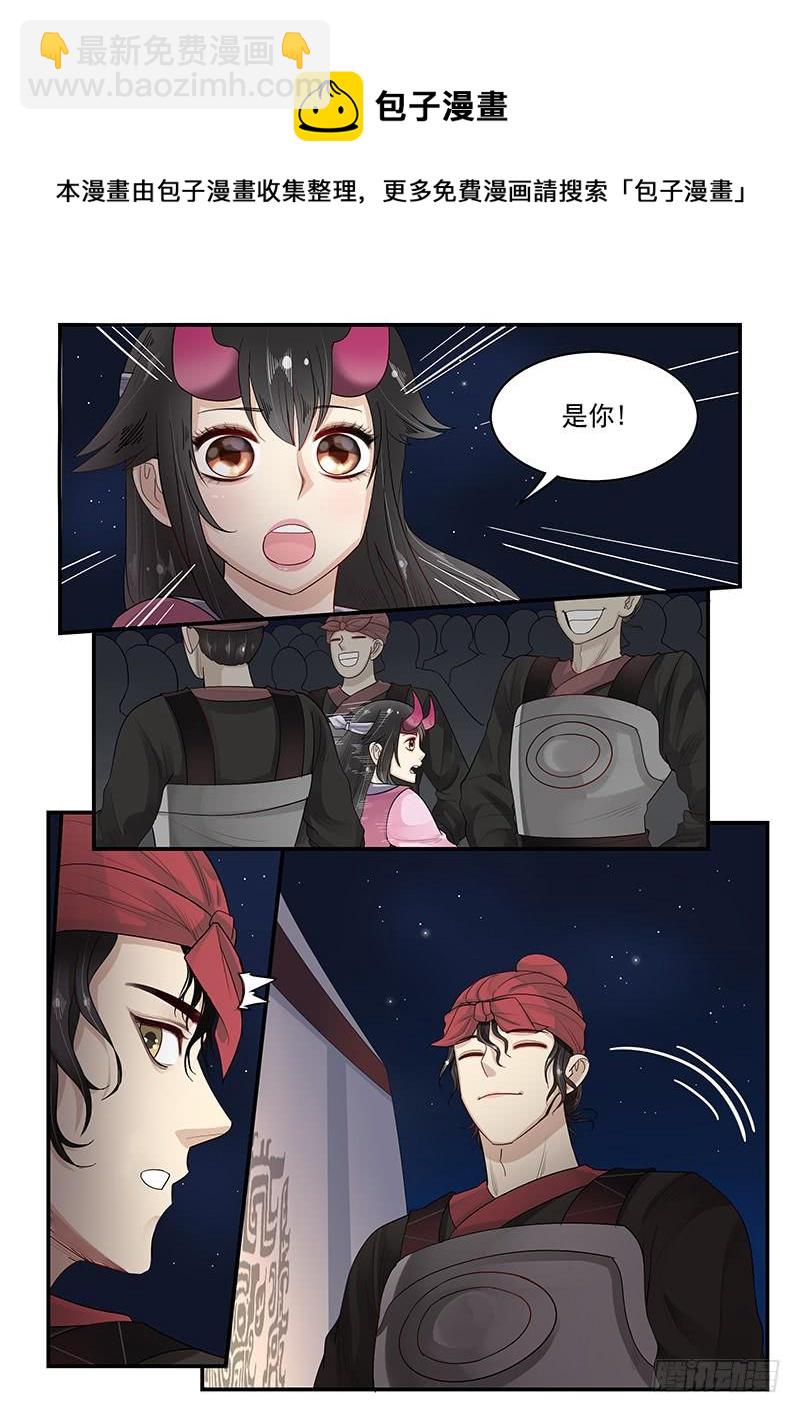 《贞操拯救者》113.解决危机 第13页