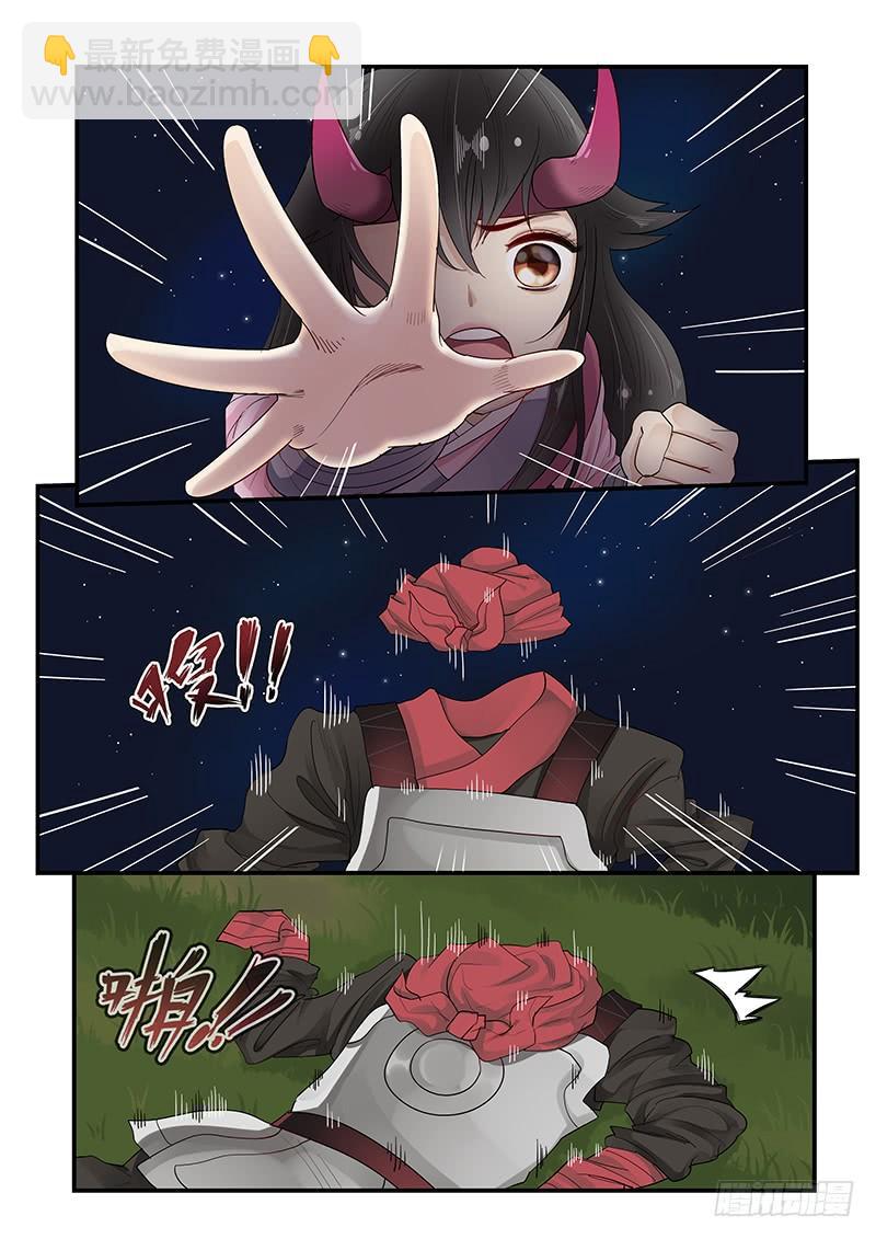 《贞操拯救者》113.解决危机 第15页