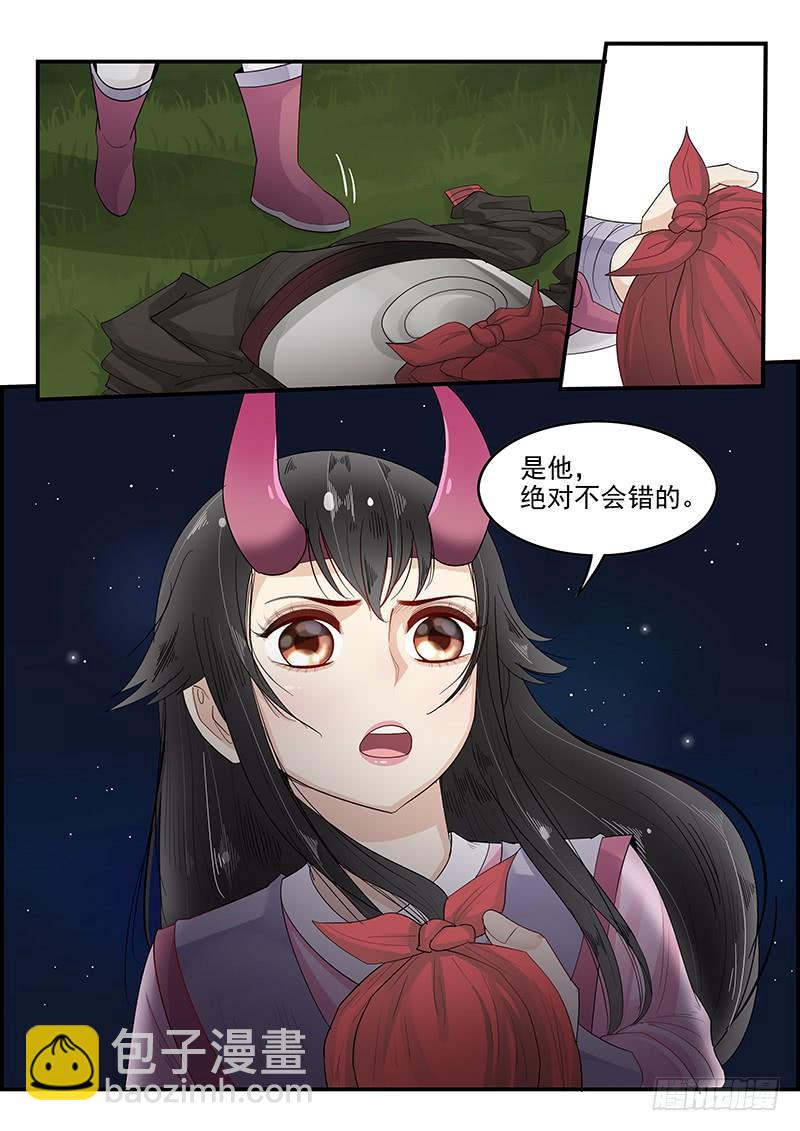 《贞操拯救者》113.解决危机 第16页