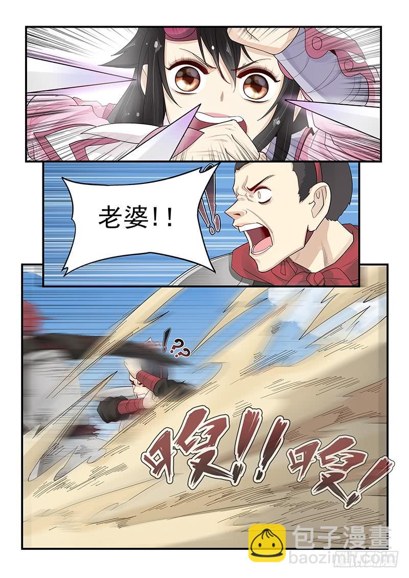 《贞操拯救者》113.解决危机 第3页