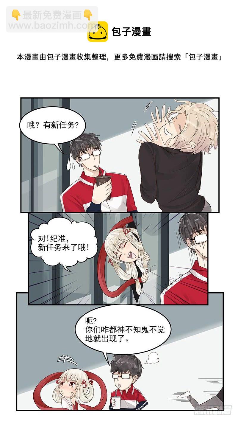《贞操拯救者》115.新的旅途 第10页