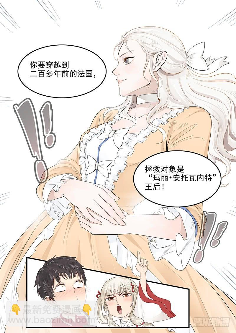 《贞操拯救者》115.新的旅途 第12页
