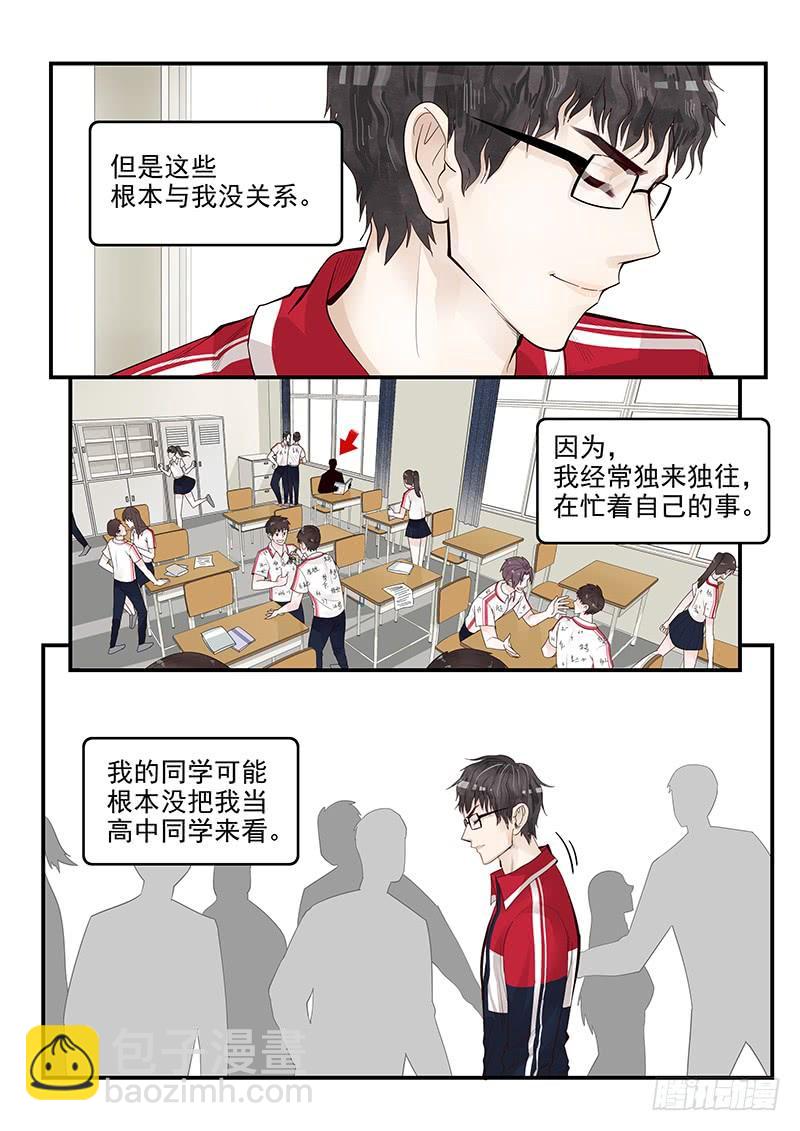 《贞操拯救者》115.新的旅途 第3页