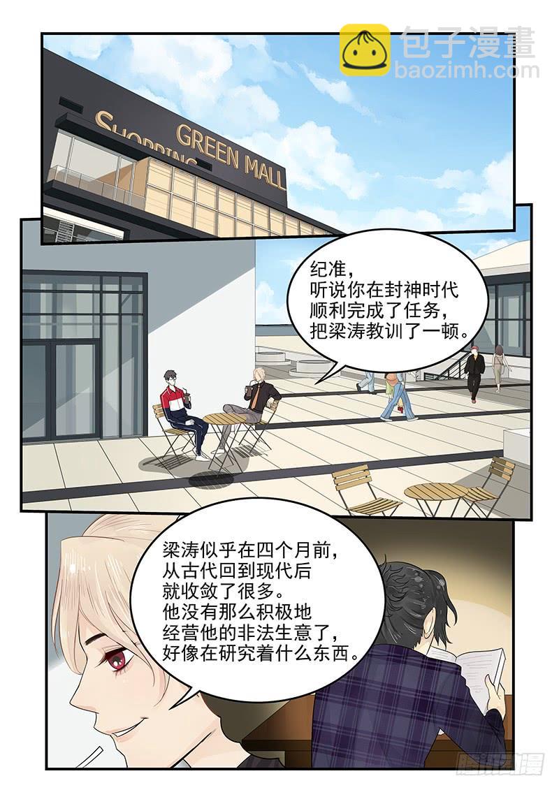 《贞操拯救者》115.新的旅途 第7页