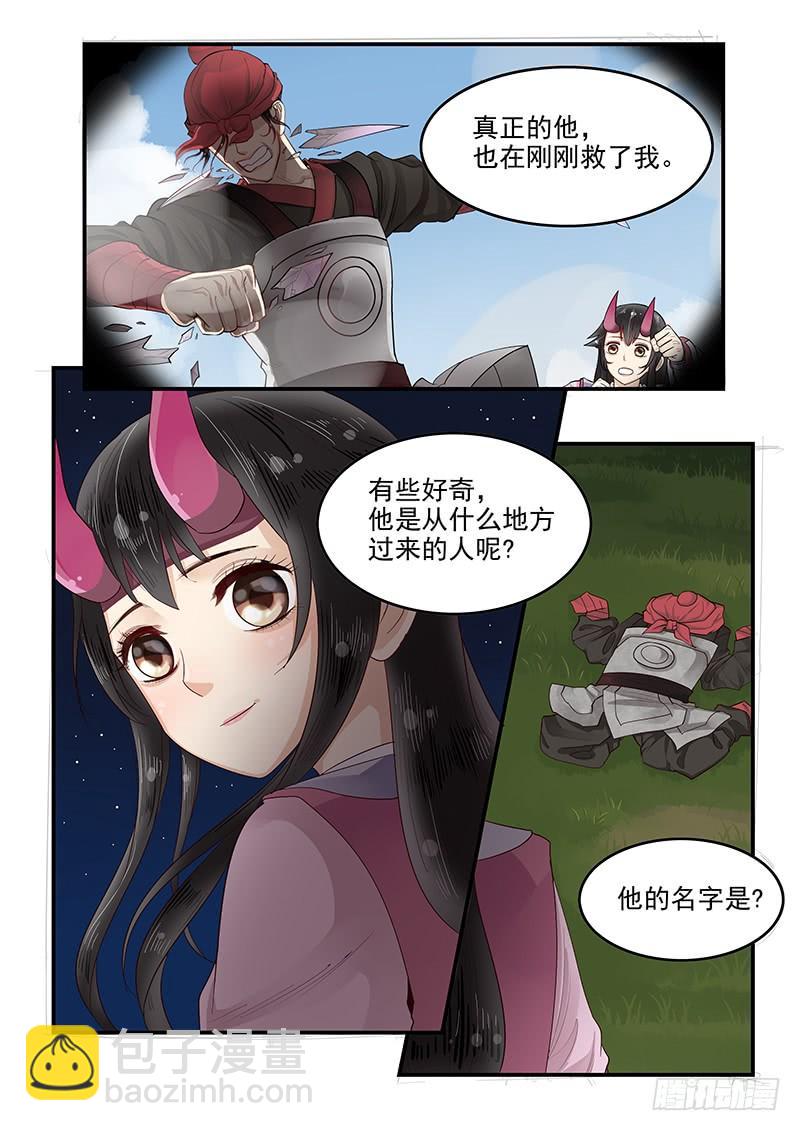 《贞操拯救者》114.圆满的结局 第10页
