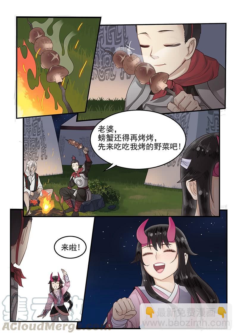 《贞操拯救者》114.圆满的结局 第11页