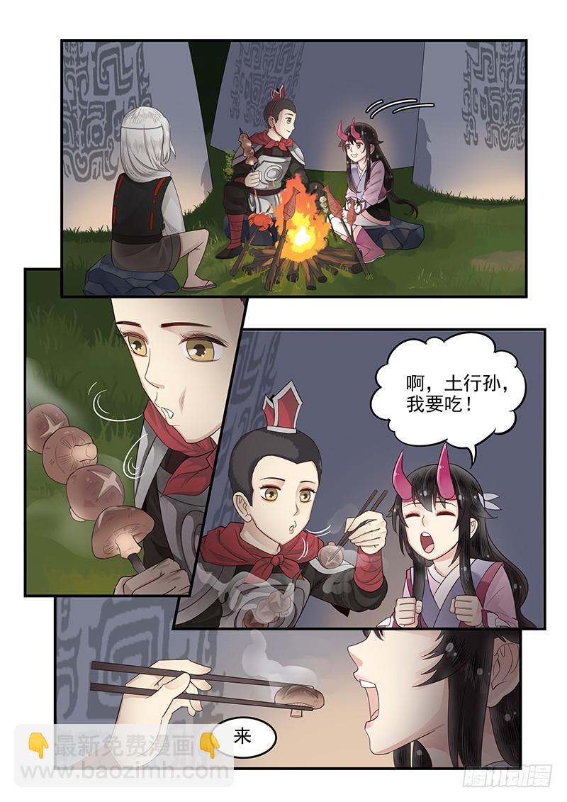 《贞操拯救者》114.圆满的结局 第12页