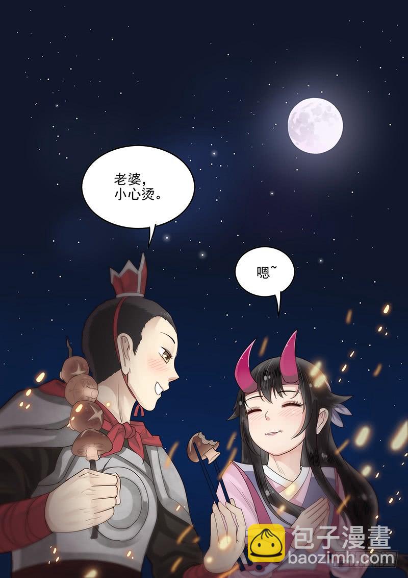《贞操拯救者》114.圆满的结局 第13页