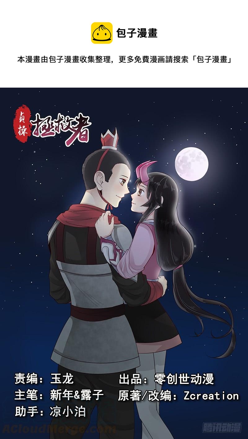 《贞操拯救者》114.圆满的结局 第1页