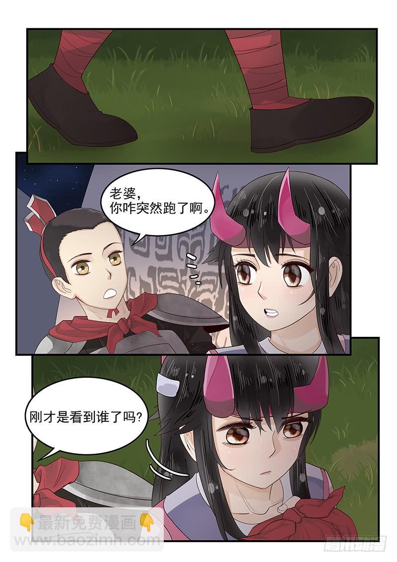 《贞操拯救者》114.圆满的结局 第2页