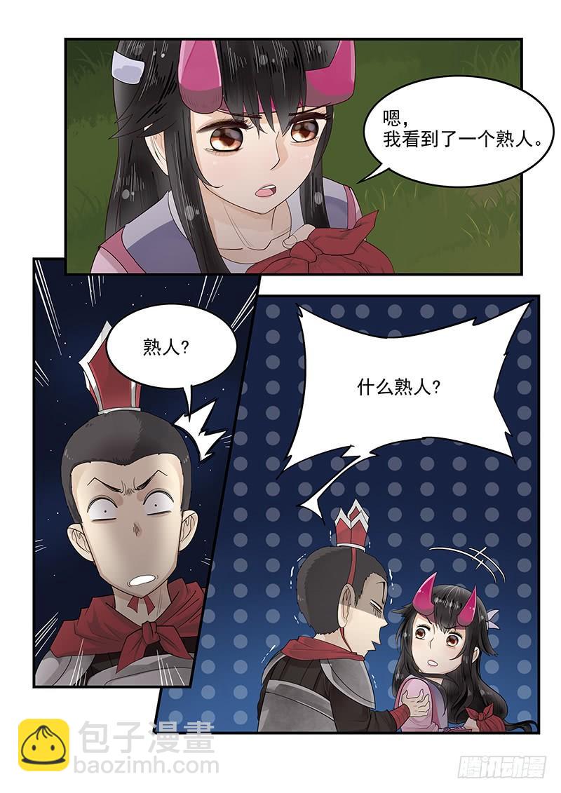 《贞操拯救者》114.圆满的结局 第3页